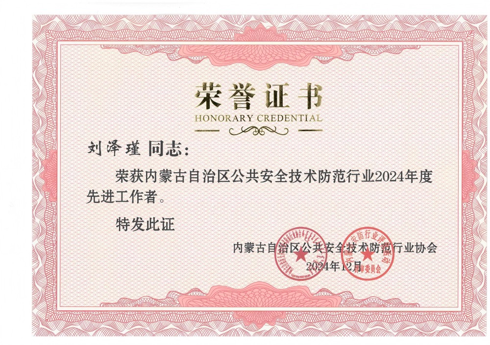 榮譽(yù)證書(shū)