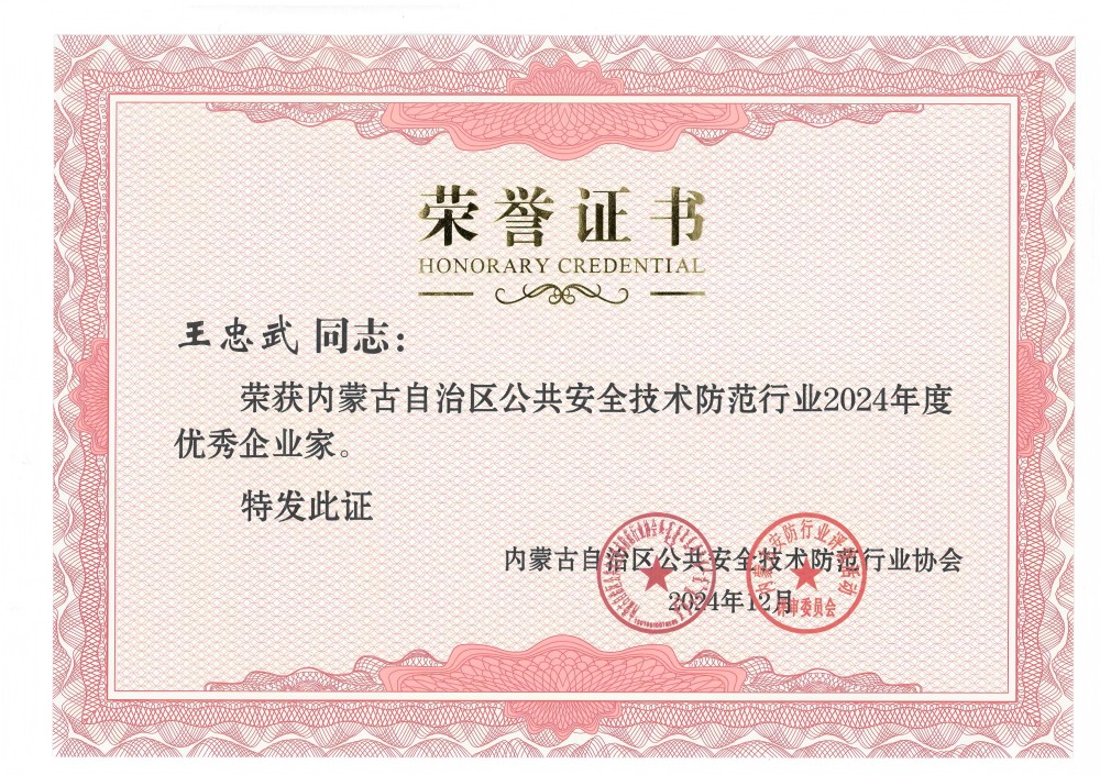 榮譽(yù)證書(shū)