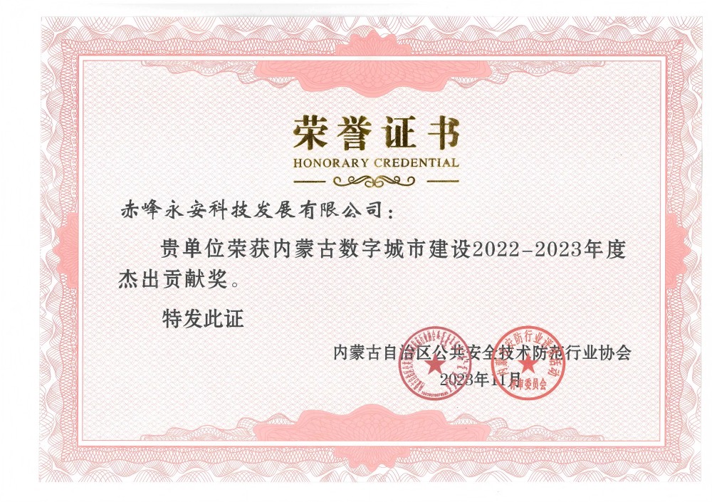 榮譽(yù)證書(shū)