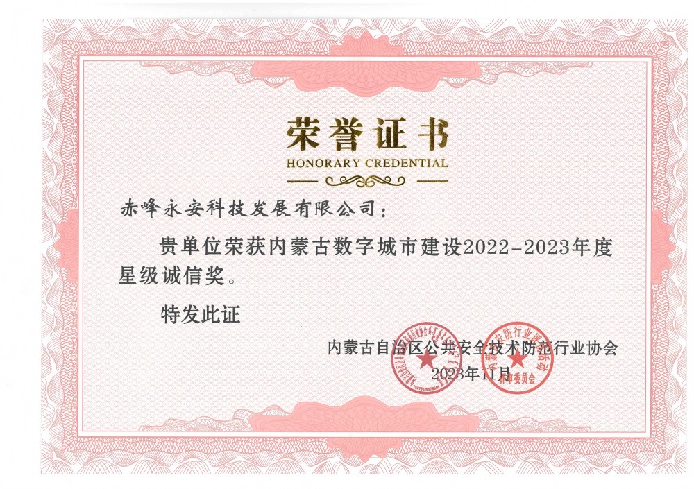 榮譽(yù)證書(shū)